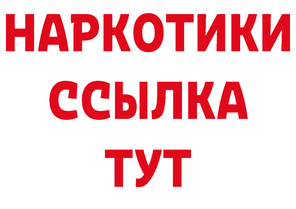 БУТИРАТ BDO ТОР дарк нет ссылка на мегу Уржум